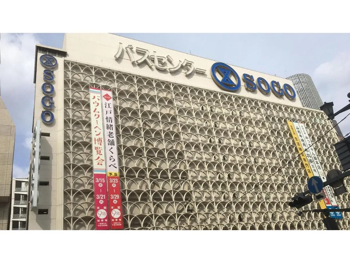 Hotel Park Side Hiroshima Peace Park - Vacation Stay 92129V